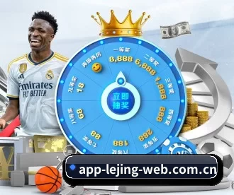 乐竞体育 APP